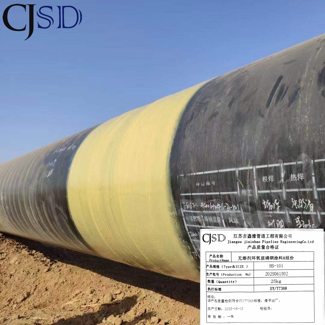 定向穿越环氧玻璃钢防护材料